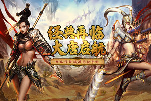 《寻梦丝路》手游官网